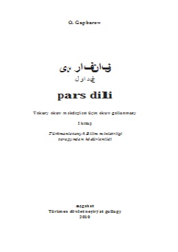 Pars dili